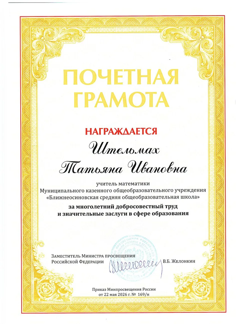 мин гр Ш.Т.И.