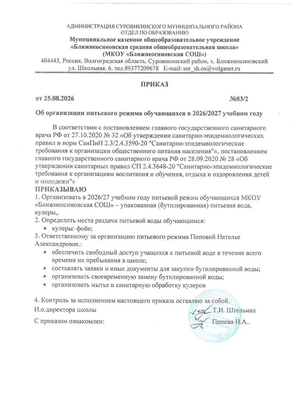 прик пить режим