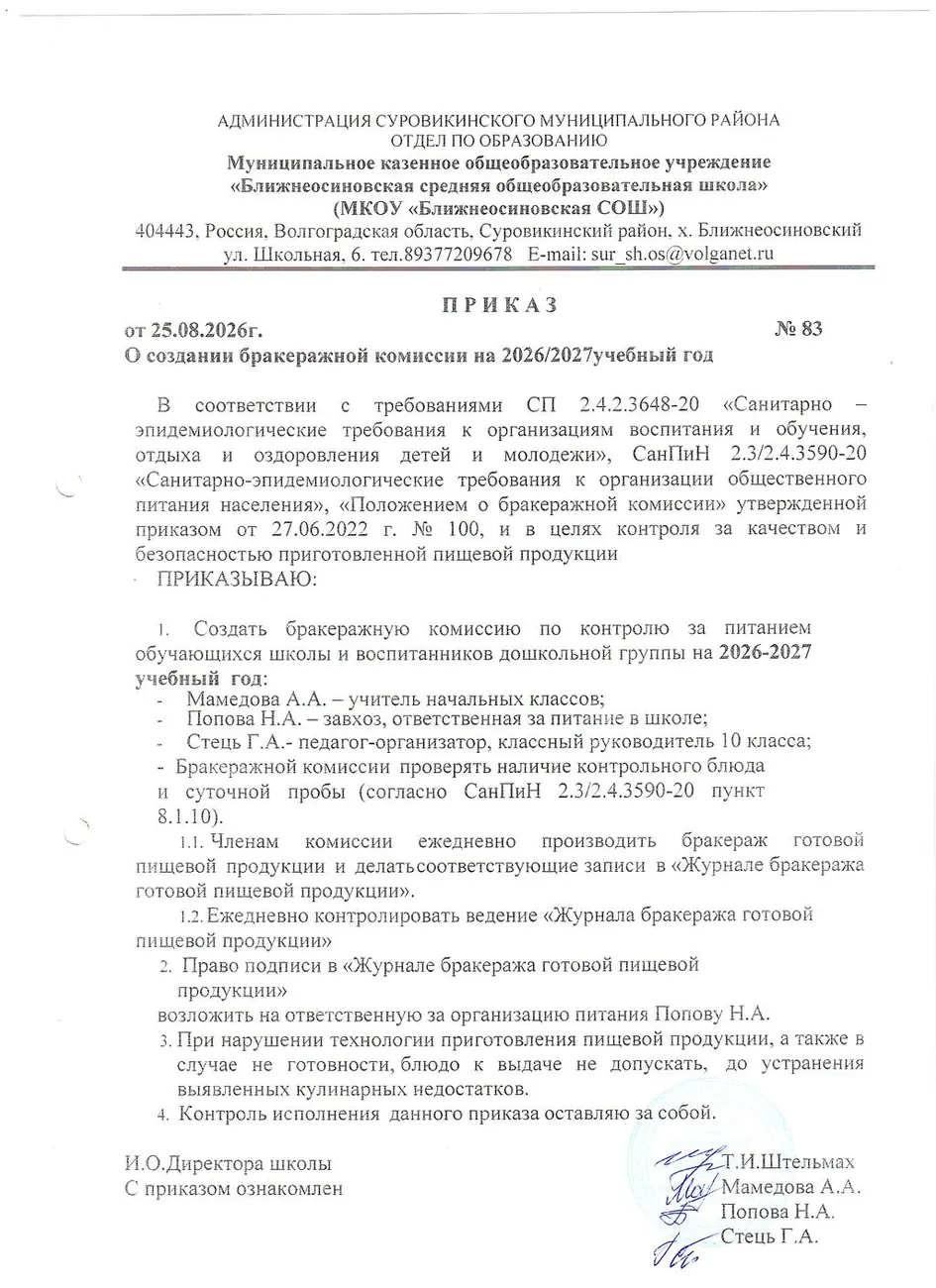 пр о брак ком